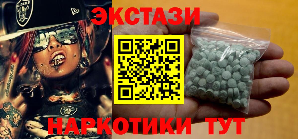 Экстази  Вход с VPN  Щёлково  Экстази Philipp Plein  Экстази MDMA 