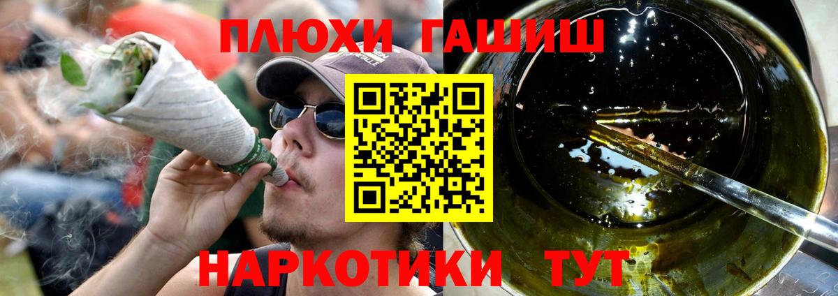 Гашиш VHQ Щёлково