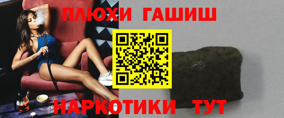 ГАШ  ГАШИШ индика сатива  Щёлково  Вход с VPN  Гашиш убойный 