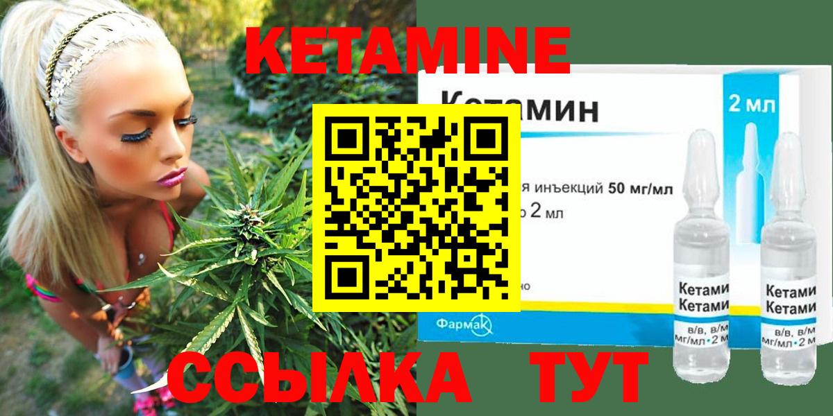 КЕТАМИН VHQ  Кетамин VHQ  Вход с VPN  Щёлково 