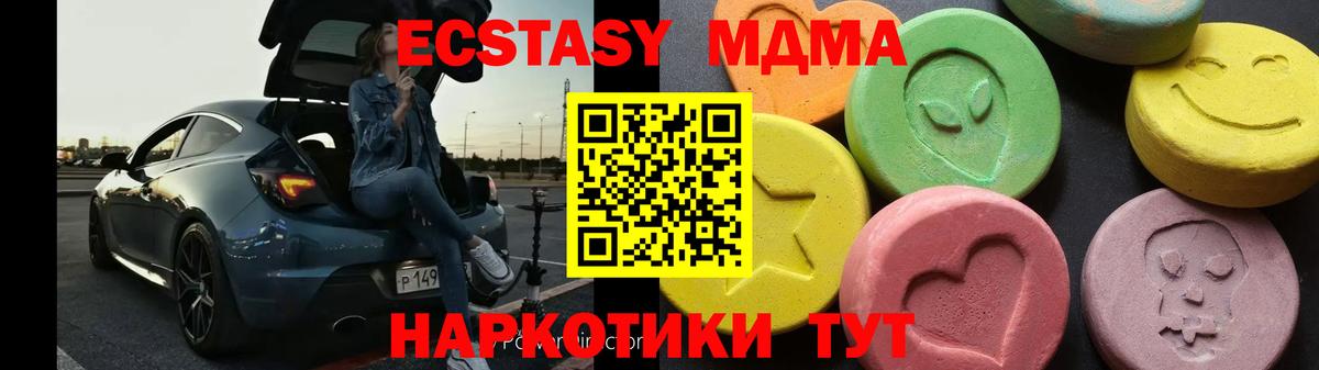 MDMA Molly  MDMA  Щёлково  МДМА Molly  Вход с VPN 