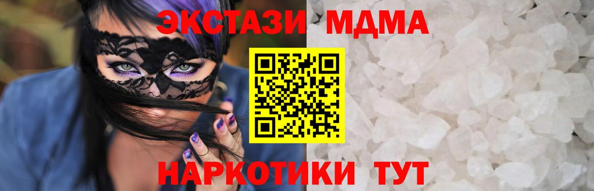MDMA молли Щёлково