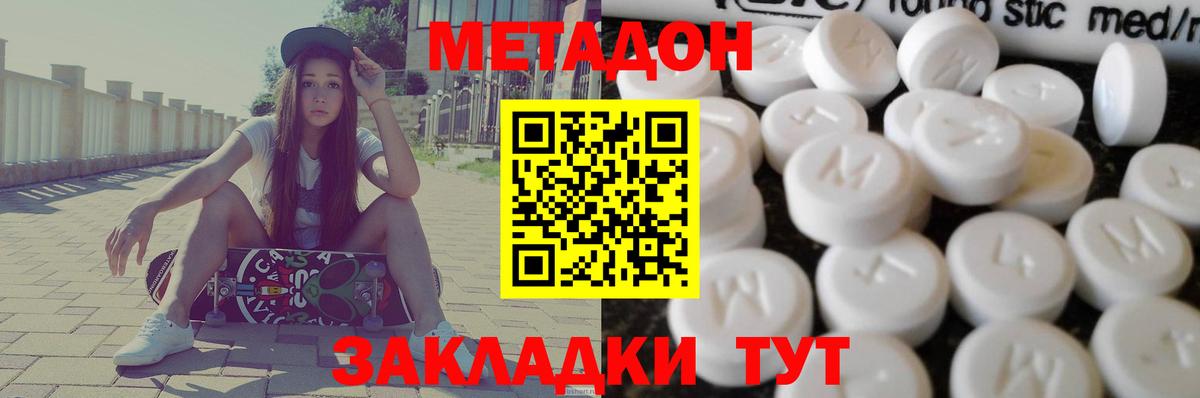 МЕТАДОН мёд  МЕТАДОН мёд  Щёлково  Вход с VPN 