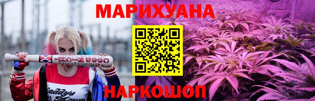 Шишки марихуана LSD WEED Щёлково