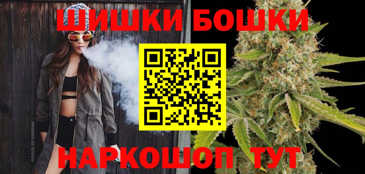 Марихуана White Widow  Конопля сатива  Шишки марихуана LSD WEED  Щёлково  Вход с VPN  Бошки марихуана семена 
